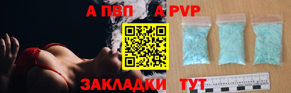 Выкса  А ПВП Соль  Alpha-PVP  Вход с VPN  Альфа ПВП СК 