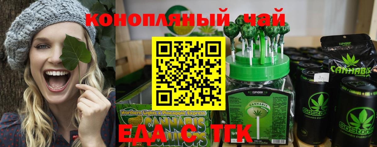 Печенье с ТГК конопля Выкса