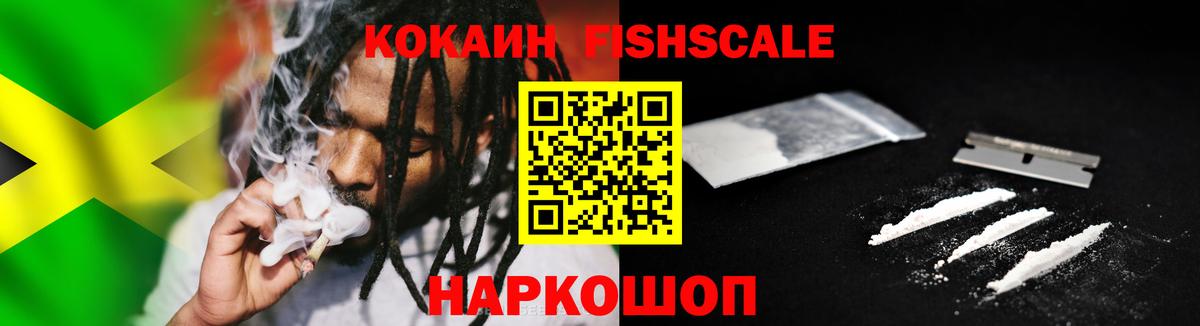 Кокаин  COCAIN 99%  Cocaine Боливия  Вход с VPN  Выкса 