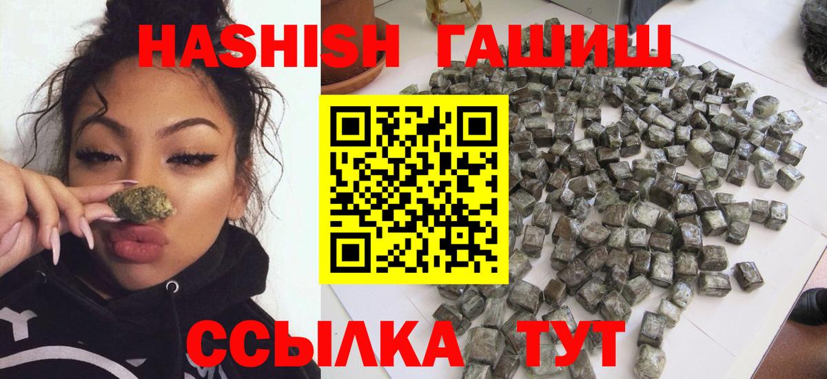 ГАШИШ хэш  Вход с VPN  как найти закладки  Выкса  ГАШ 