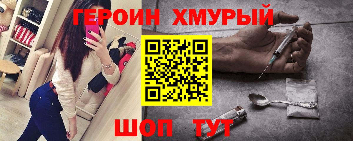 ГЕРОИН герыч  Вход с VPN  Выкса 