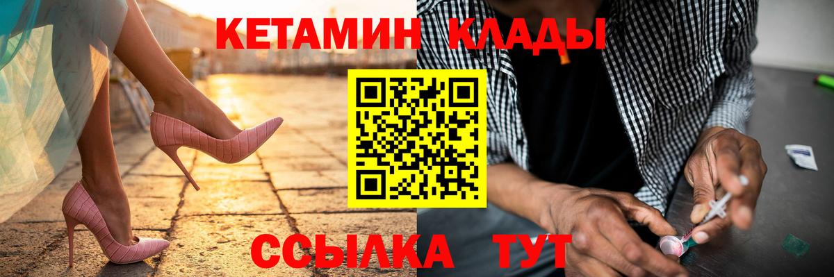 КЕТАМИН ketamine  Кетамин ketamine  Вход с VPN  Выкса 