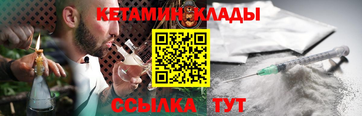 КЕТАМИН VHQ Выкса