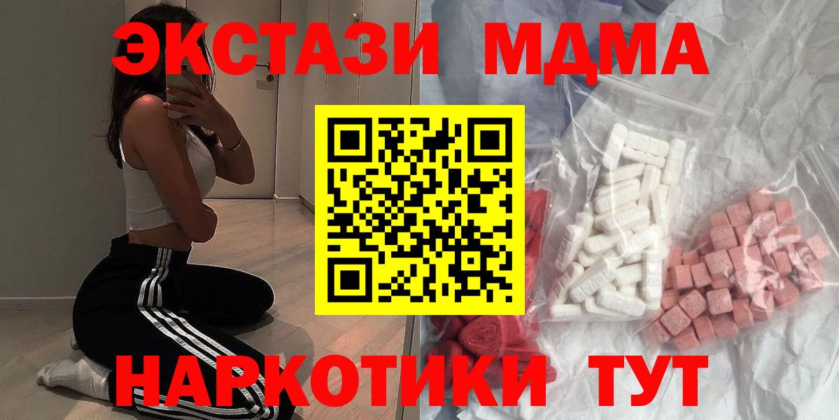 МДМА кристаллы  Вход с VPN  Выкса  МДМА Molly 