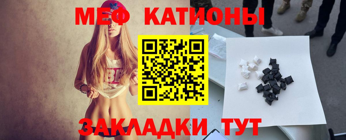 Меф Выкса