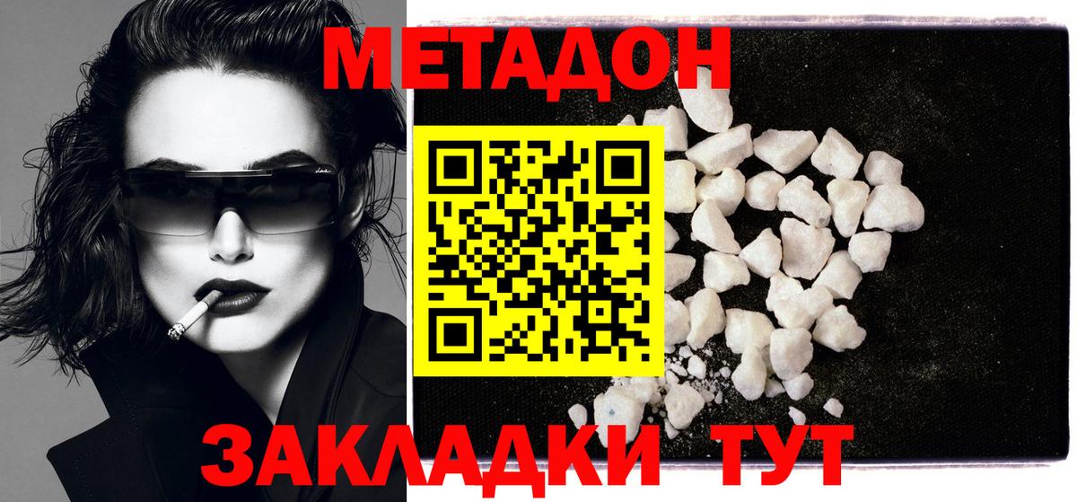 Выкса  МЕТАДОН белоснежный  Вход с VPN  Метадон VHQ 
