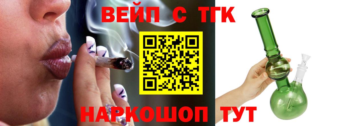 ТГК гашишное масло  Вход с VPN  Выкса  ТГК THC oil 